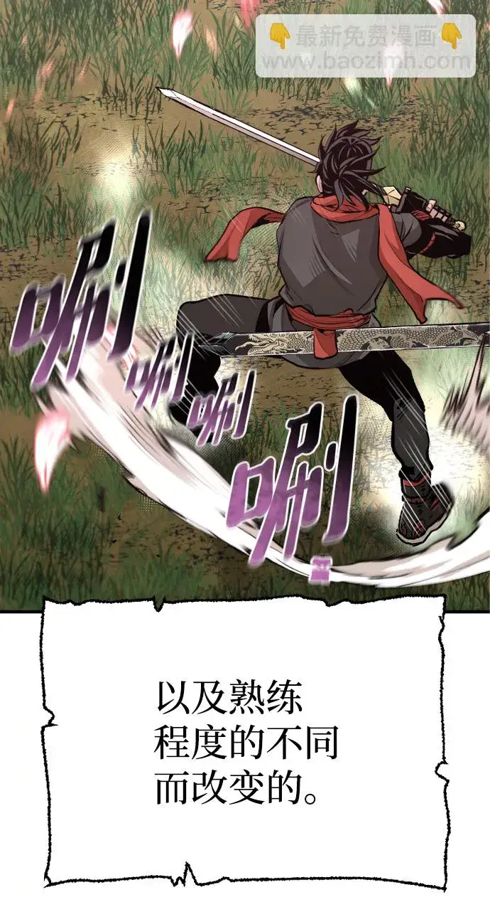 漫画《天魔育成》第69话第113张图