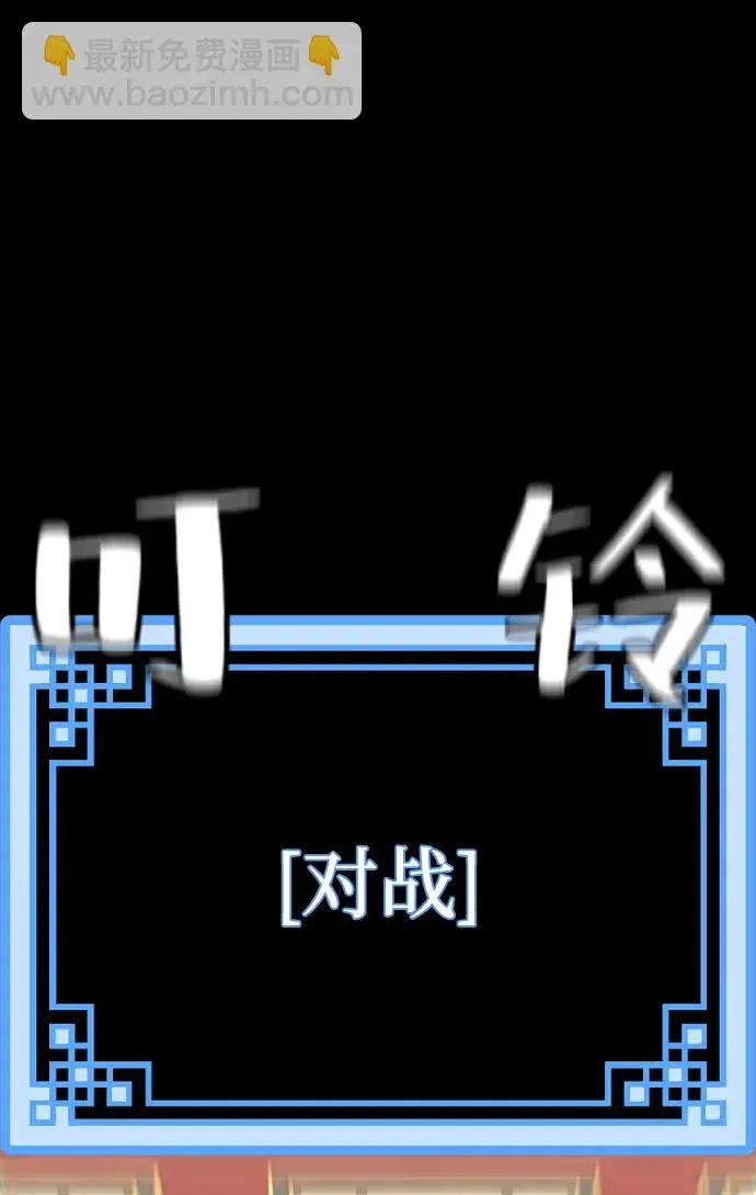 漫画《天魔育成》第69话第16张图