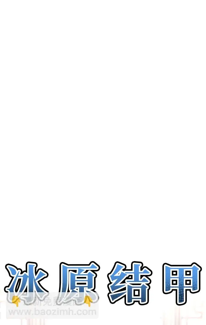 漫画《天魔育成》第69话第18张图