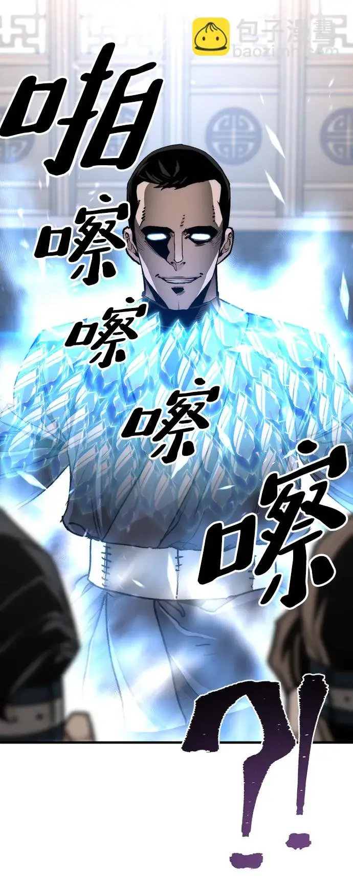 漫画《天魔育成》第69话第19张图
