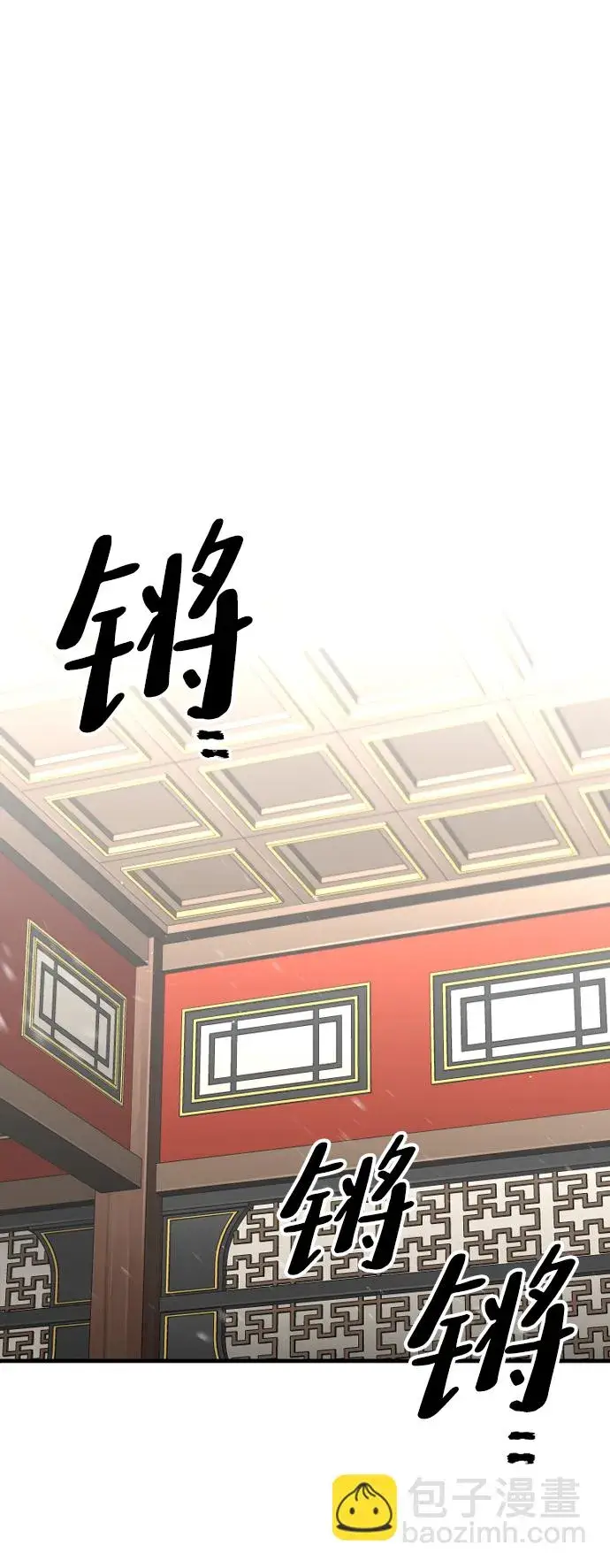漫画《天魔育成》第69话第2张图