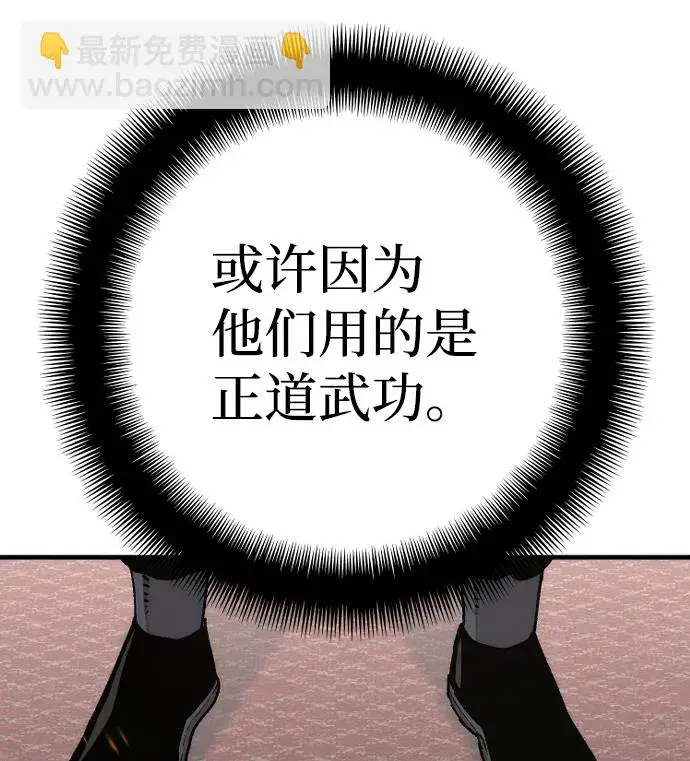 漫画《天魔育成》第69话第27张图