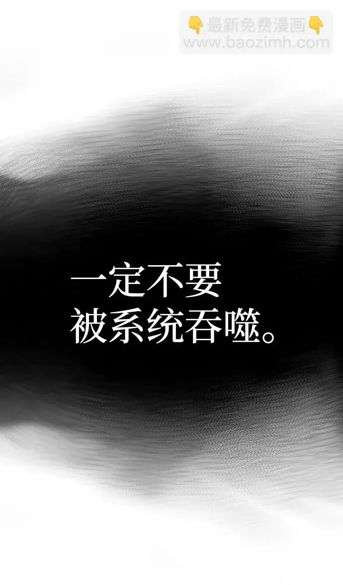 漫画《天魔育成》第69话第30张图