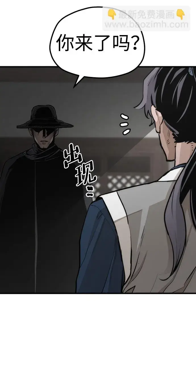 漫画《天魔育成》第69话第41张图