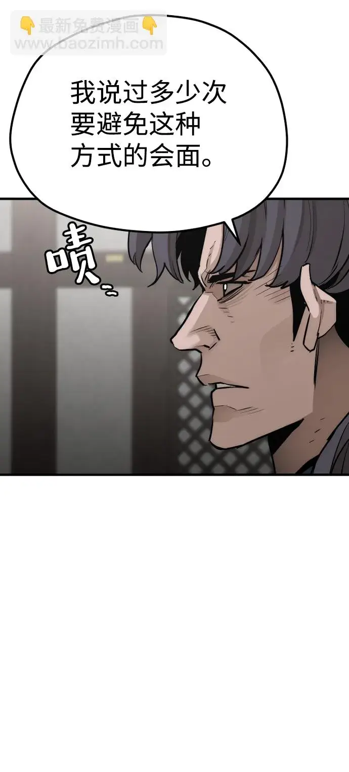 漫画《天魔育成》第69话第42张图