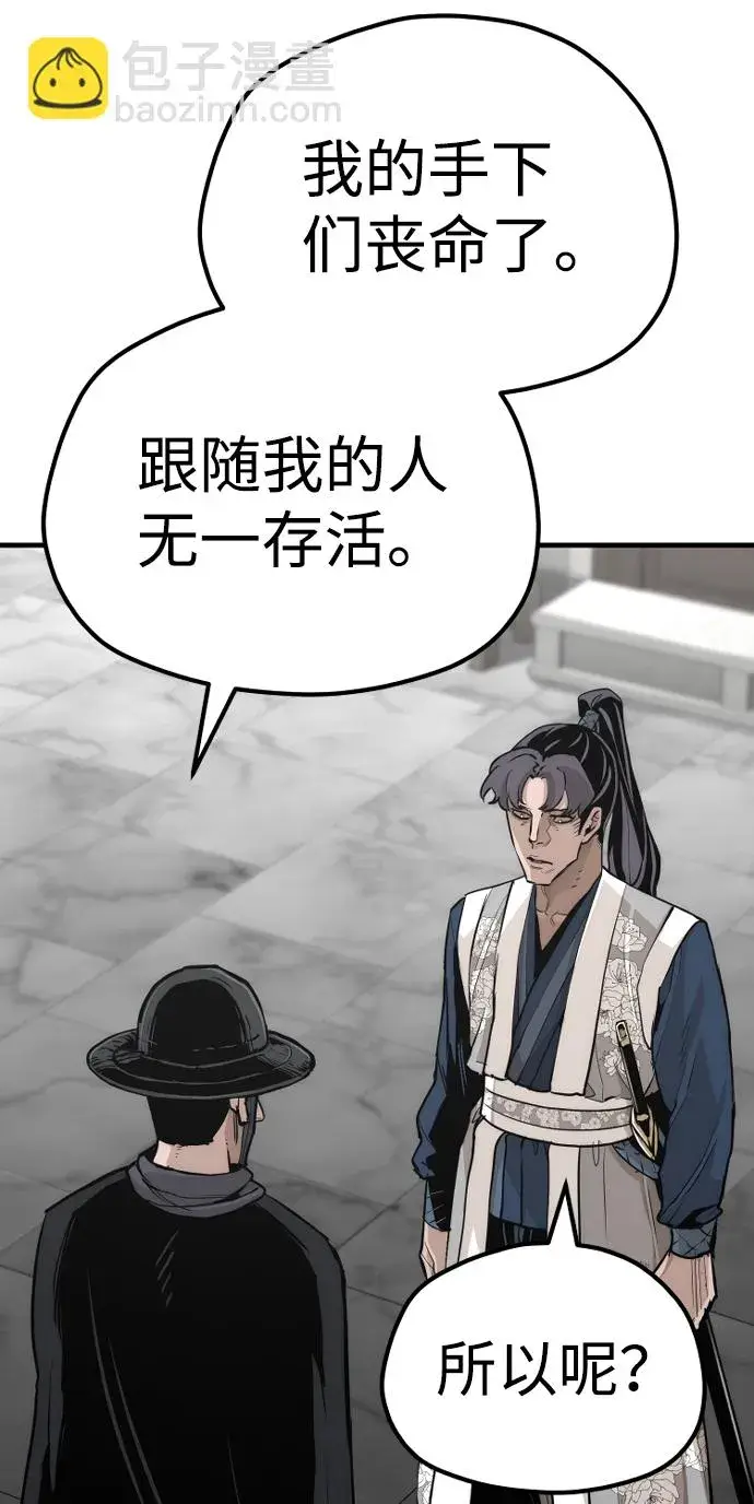 漫画《天魔育成》第69话第45张图