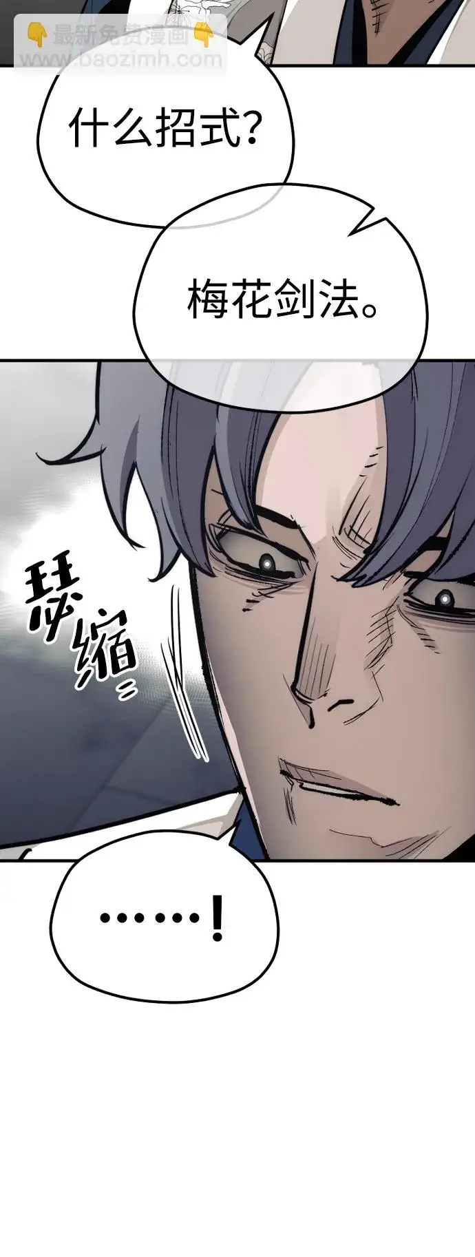 漫画《天魔育成》第69话第47张图