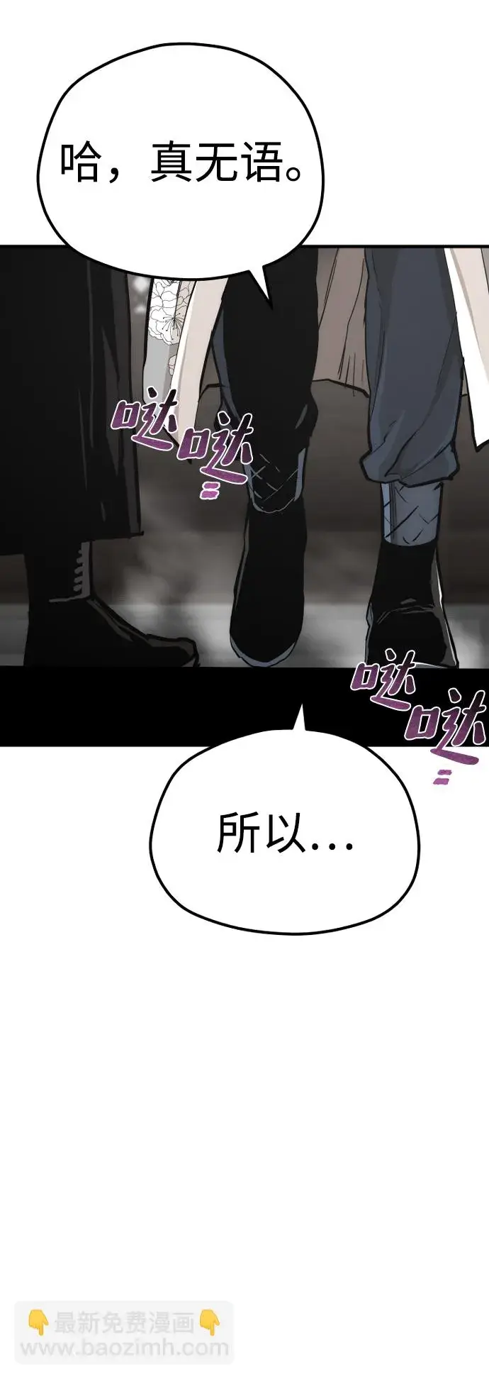 漫画《天魔育成》第69话第52张图
