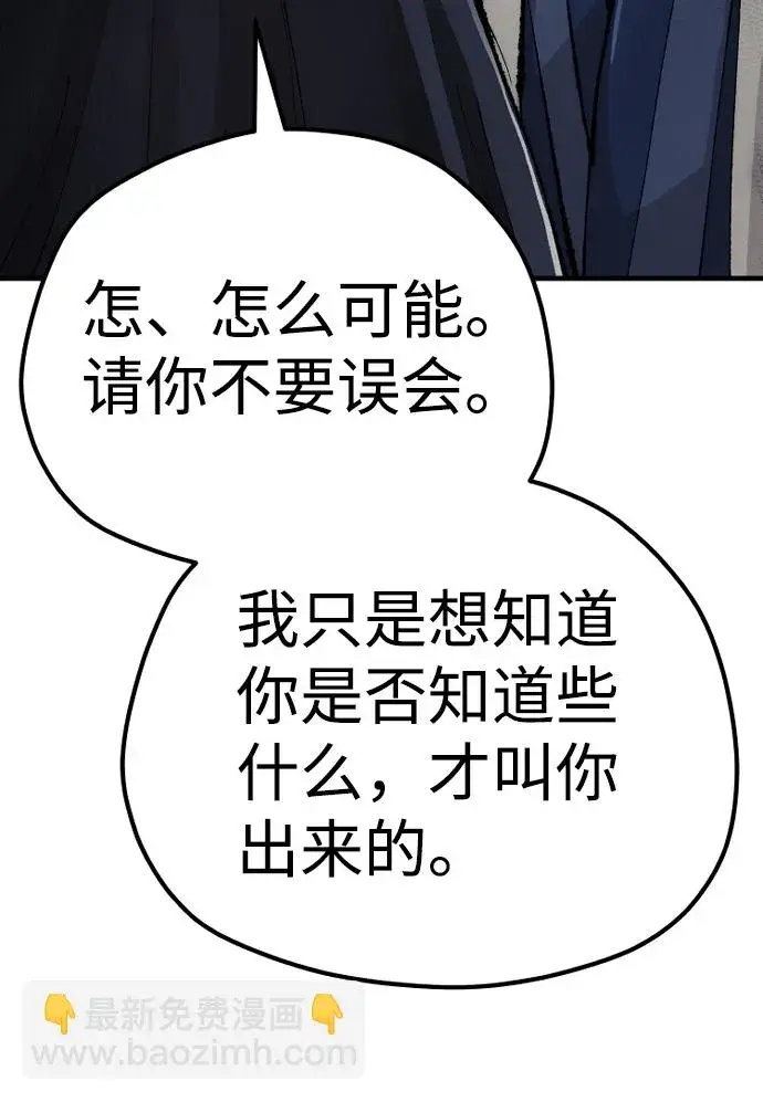 漫画《天魔育成》第69话第54张图