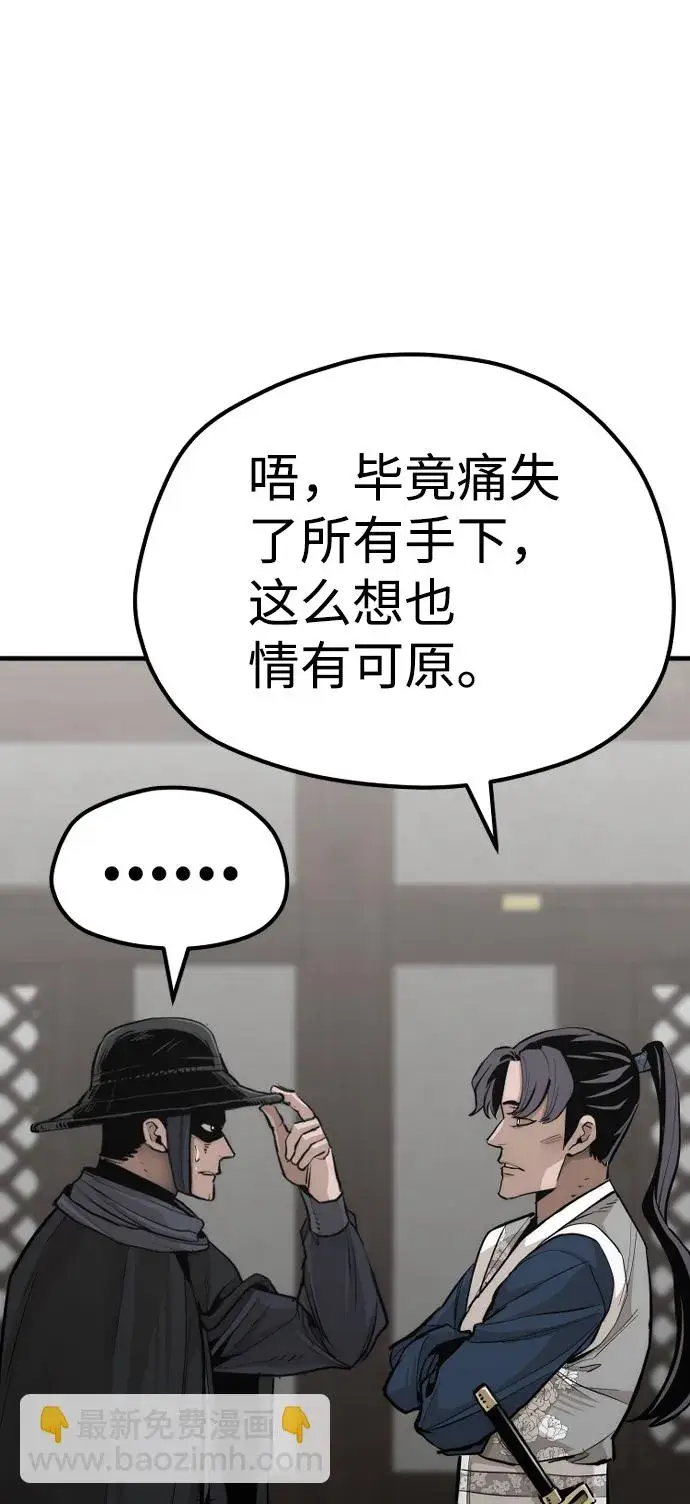 漫画《天魔育成》第69话第55张图