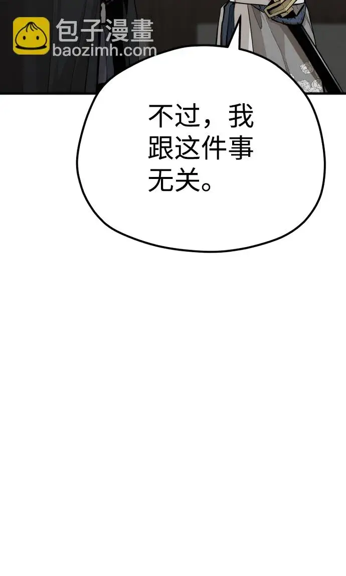 漫画《天魔育成》第69话第56张图
