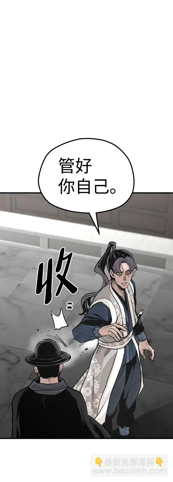 漫画《天魔育成》第69话第66张图