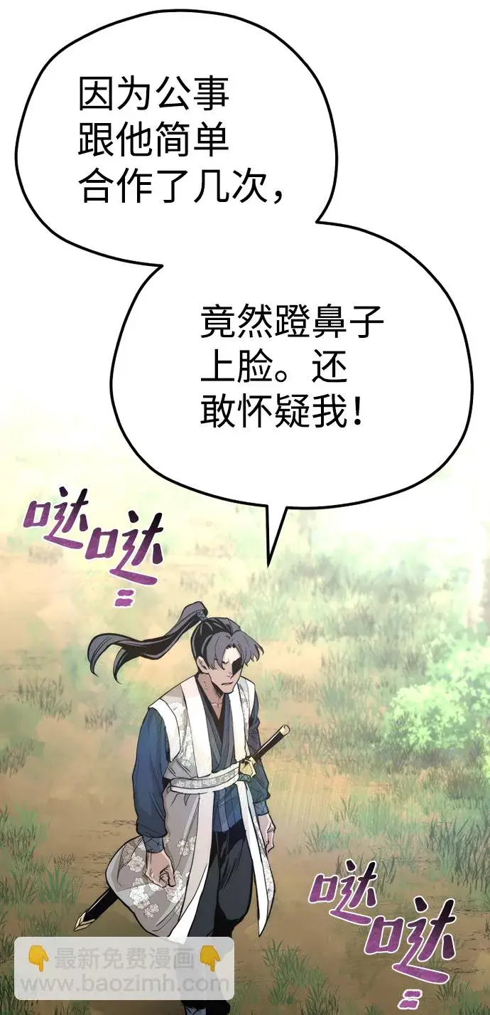 漫画《天魔育成》第69话第70张图