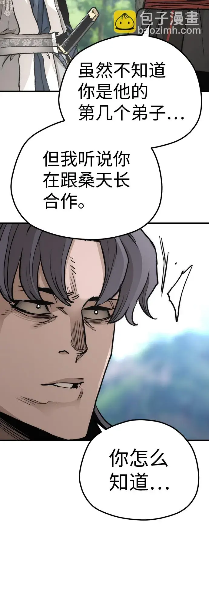 漫画《天魔育成》第69话第77张图