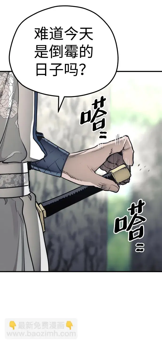 漫画《天魔育成》第69话第80张图