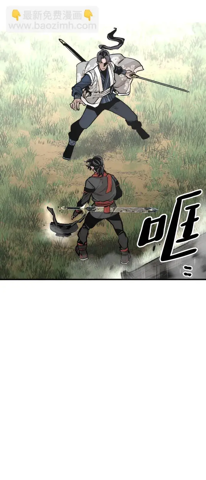 漫画《天魔育成》第69话第85张图