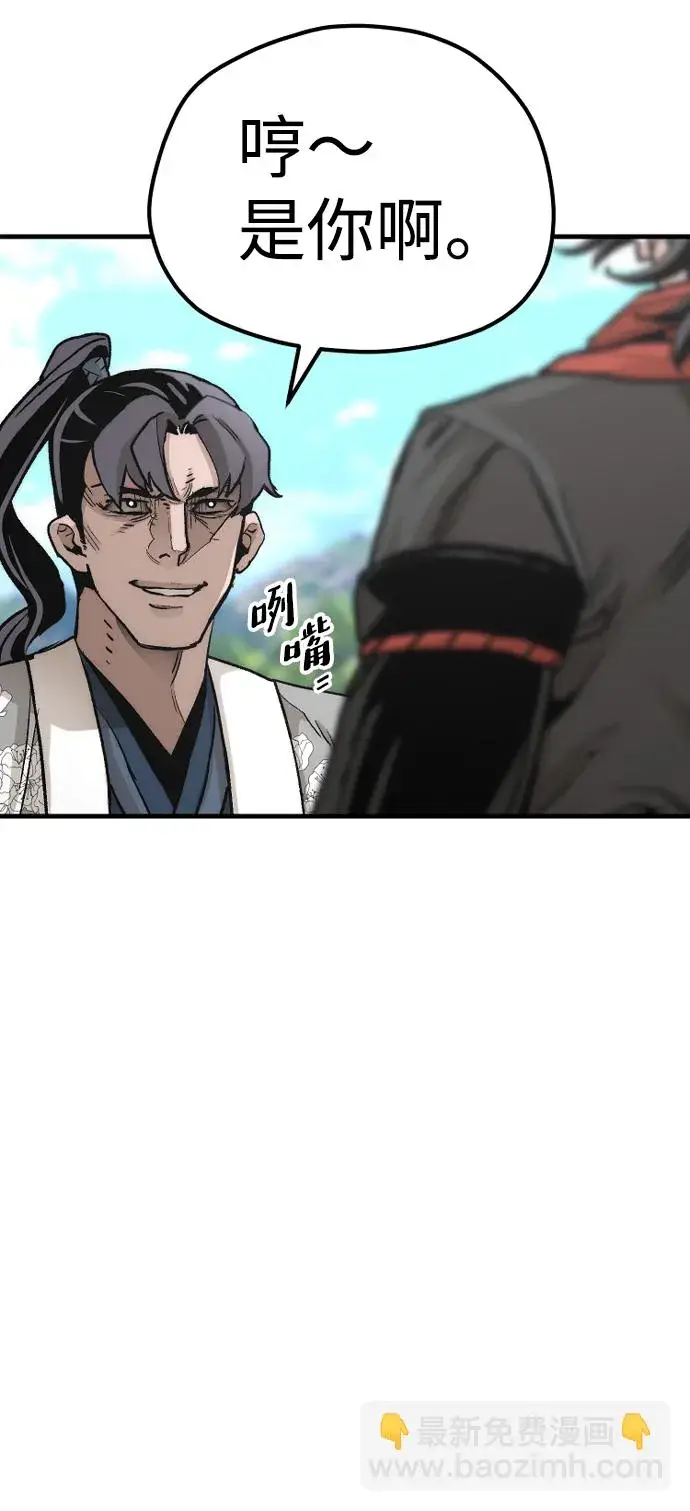 漫画《天魔育成》第69话第86张图