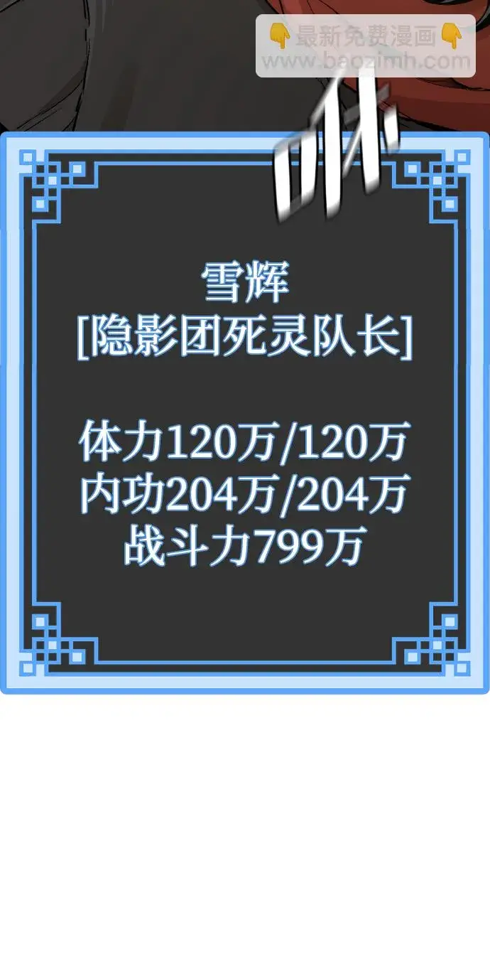 漫画《天魔育成》第69话第90张图