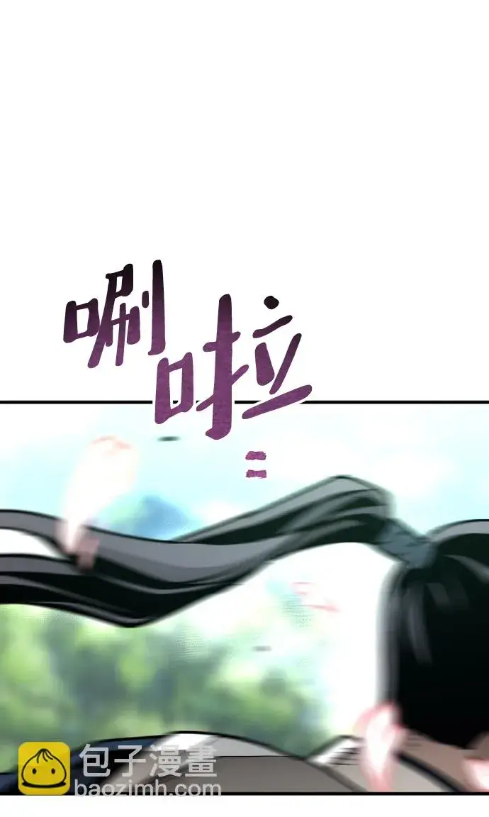 漫画《天魔育成》第69话第94张图