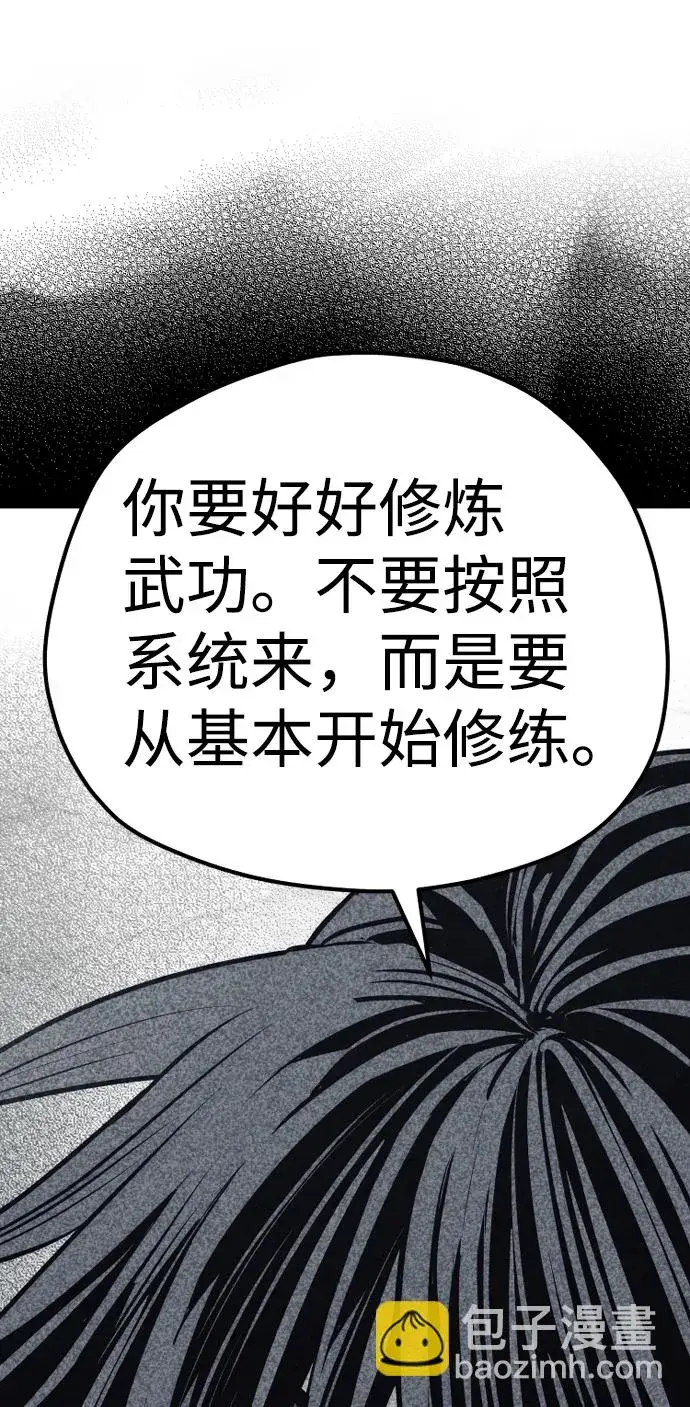 漫画《天魔育成》第69话第97张图