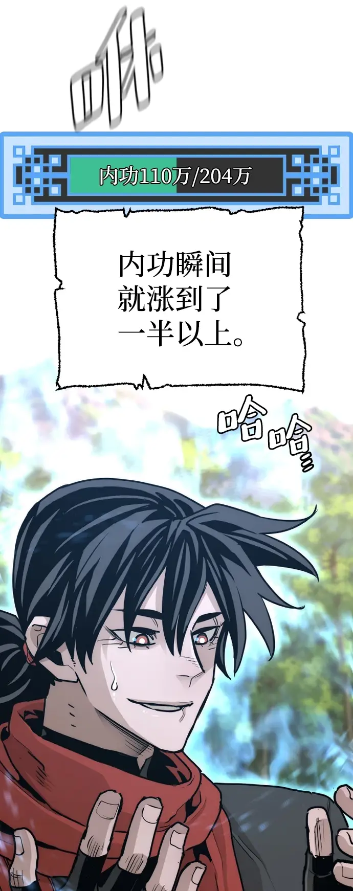 漫画《天魔育成》第70话第113张图