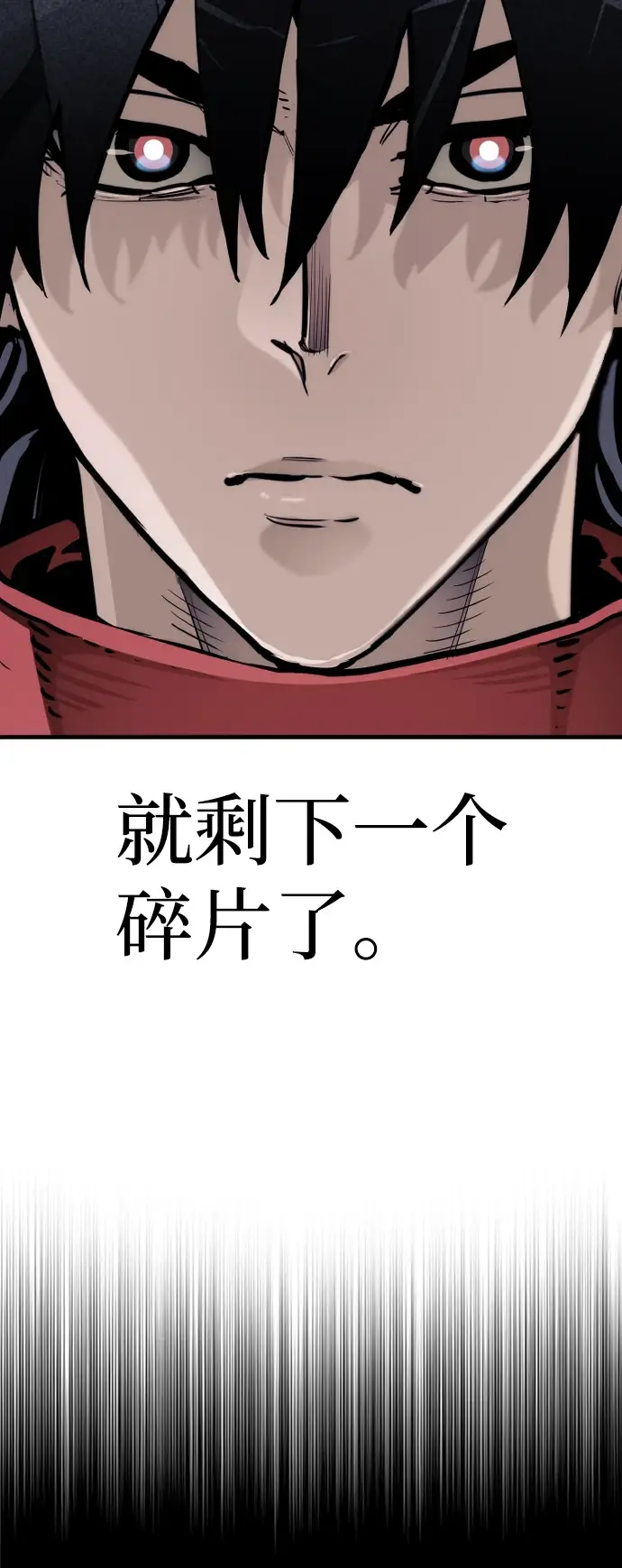 漫画《天魔育成》第70话第123张图