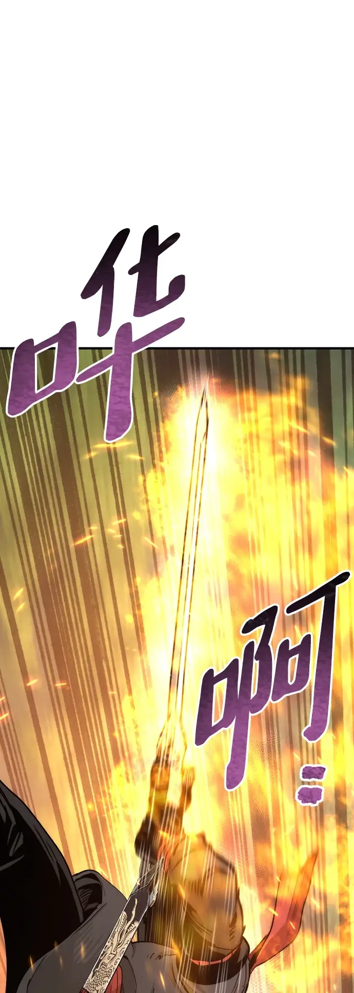 漫画《天魔育成》第70话第16张图