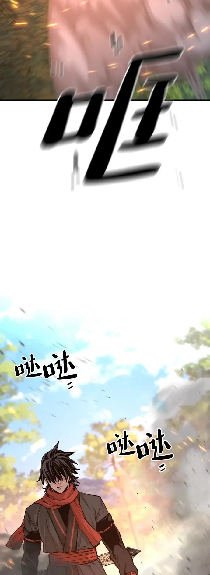 漫画《天魔育成》第70话第18张图