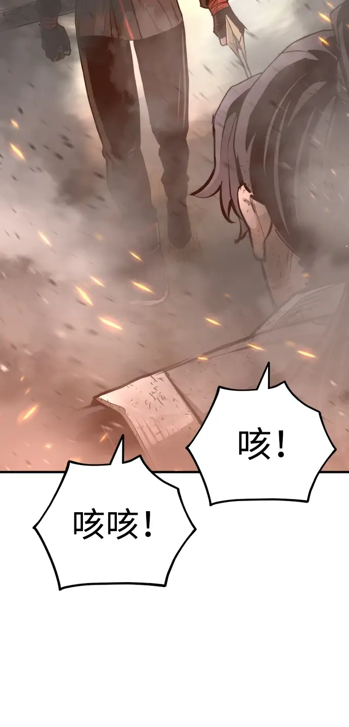 漫画《天魔育成》第70话第19张图