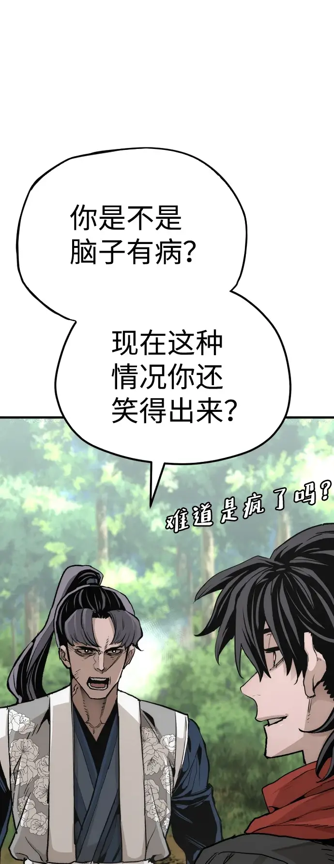 漫画《天魔育成》第70话第2张图