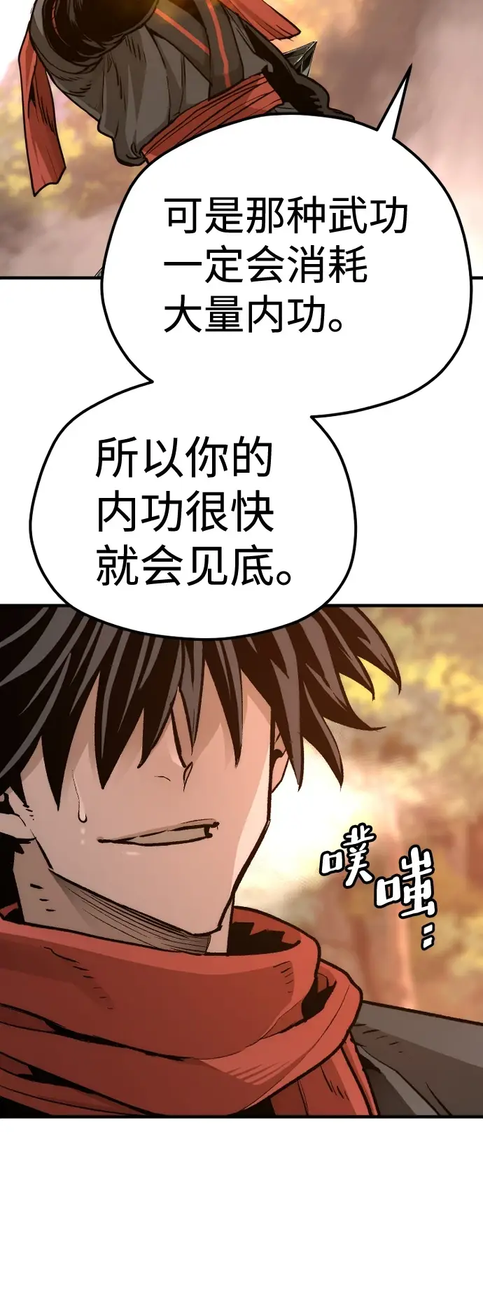 漫画《天魔育成》第70话第28张图