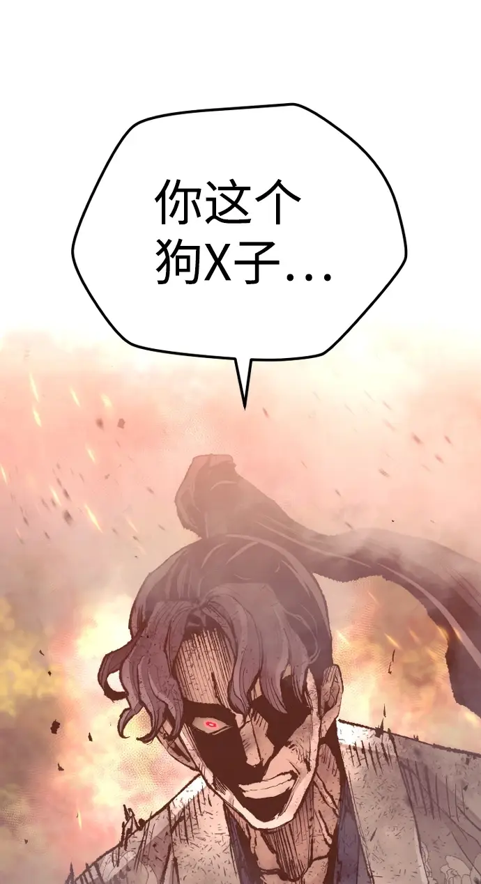 漫画《天魔育成》第70话第47张图
