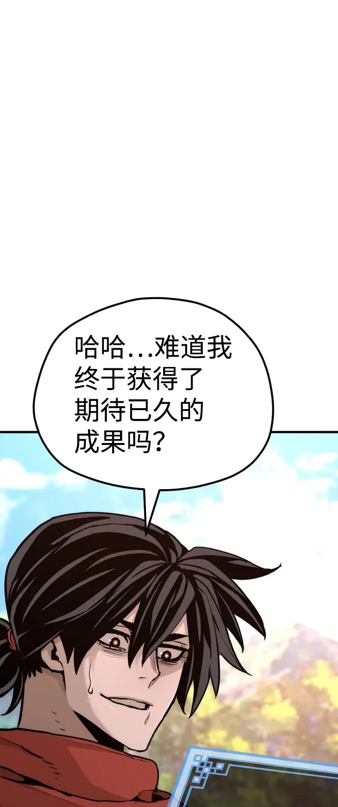 漫画《天魔育成》第70话第51张图