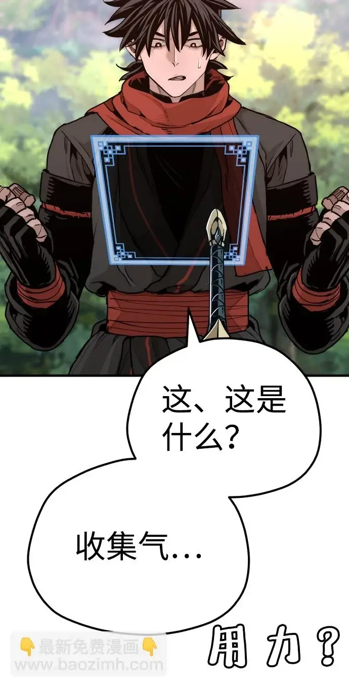 漫画《天魔育成》第70话第54张图