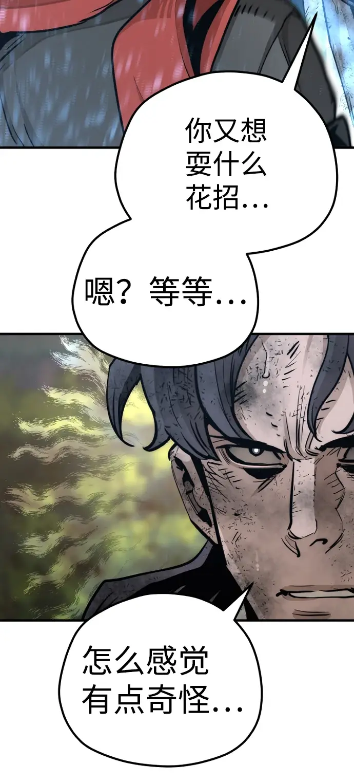 漫画《天魔育成》第70话第60张图