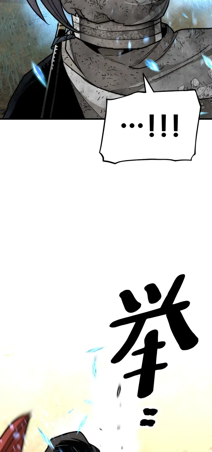漫画《天魔育成》第70话第68张图