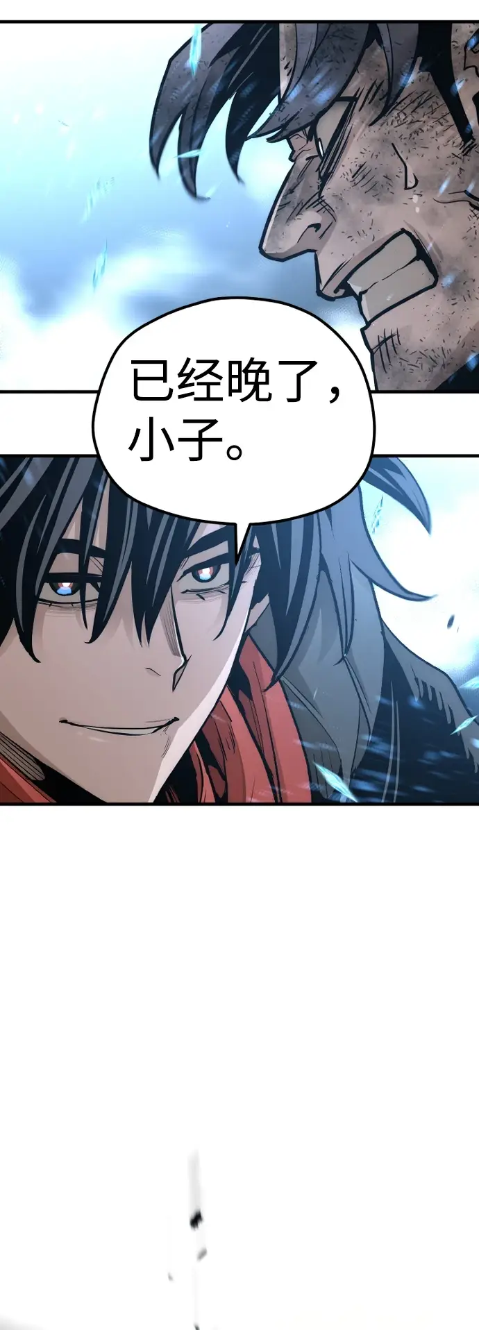 漫画《天魔育成》第70话第70张图