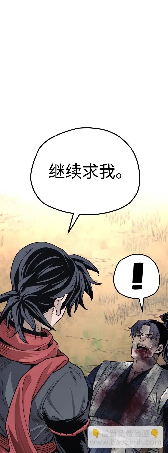 漫画《天魔育成》第70话第80张图