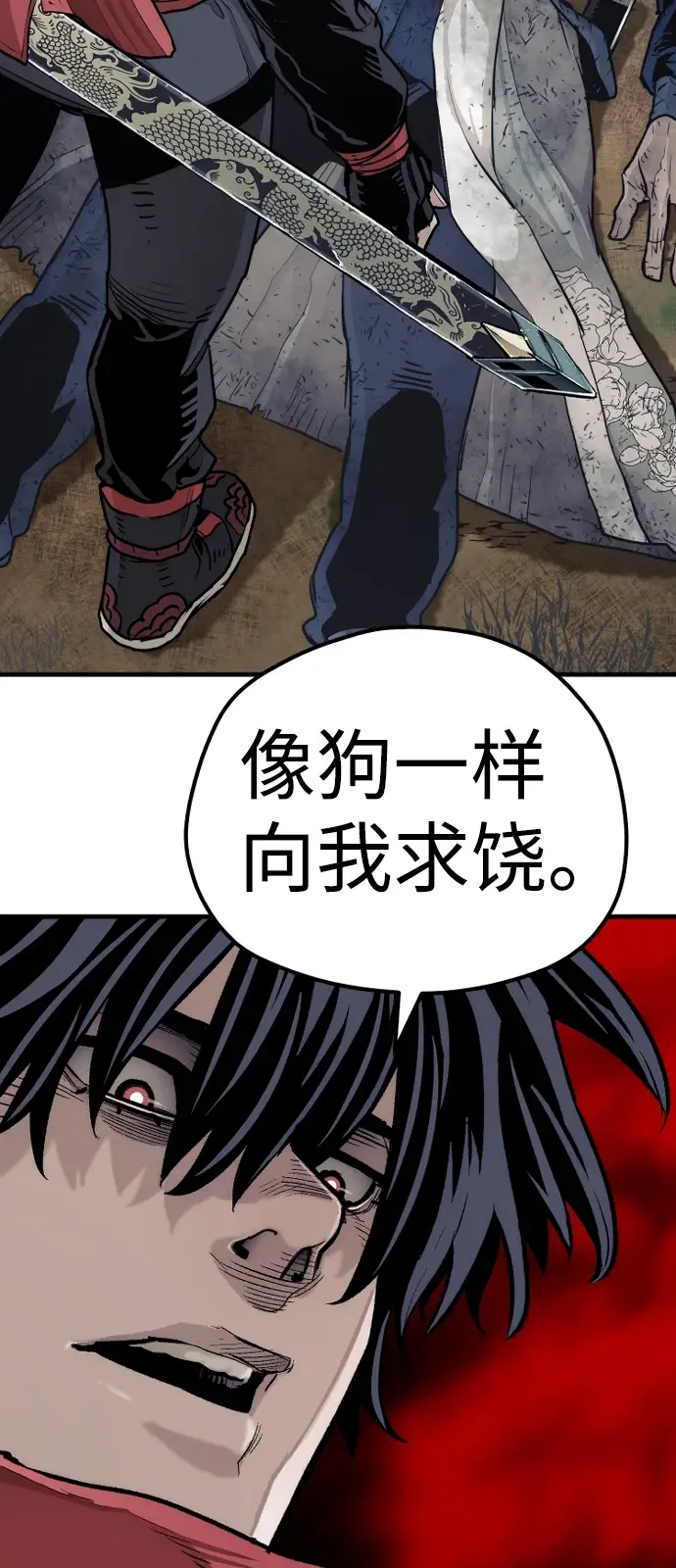 漫画《天魔育成》第70话第81张图