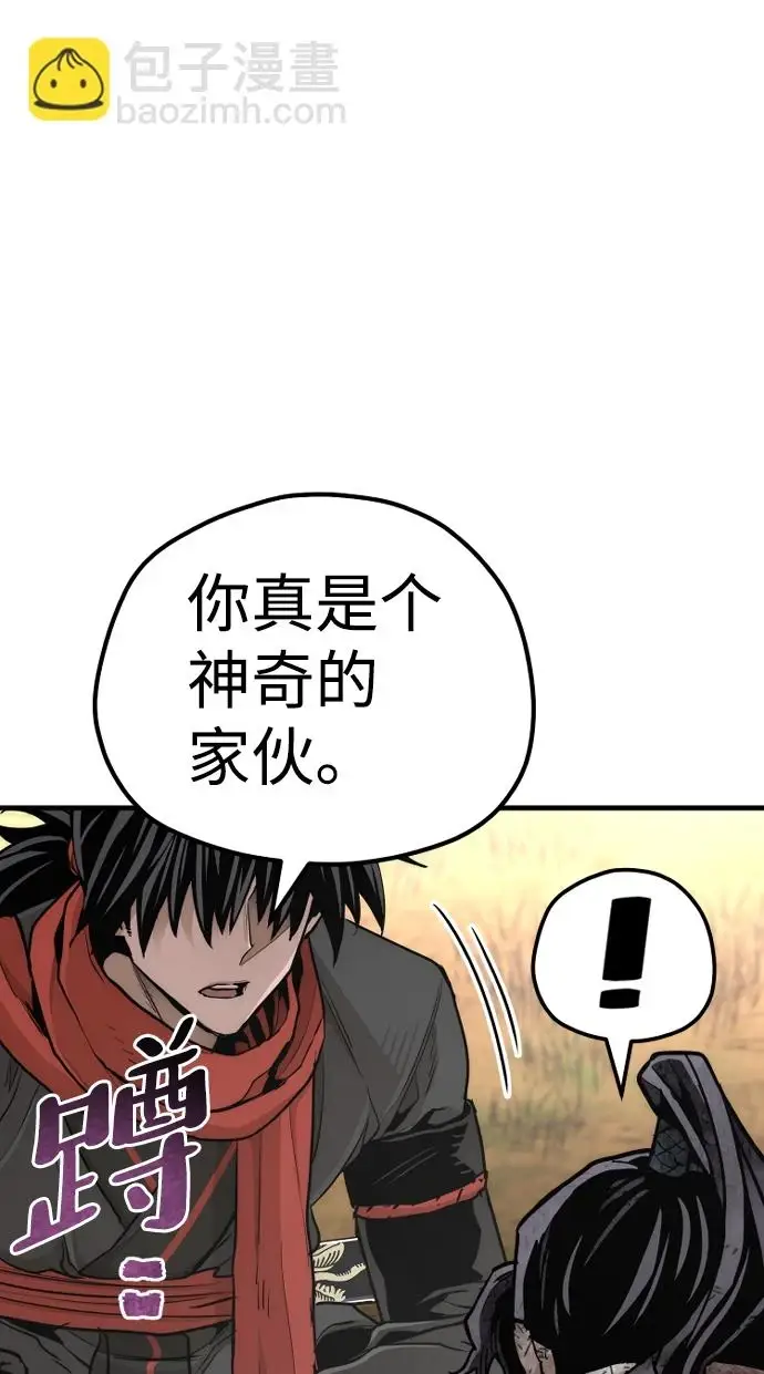漫画《天魔育成》第70话第91张图