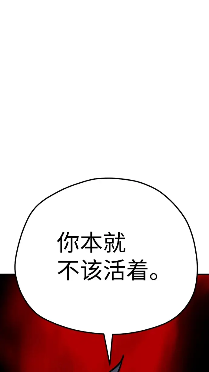 漫画《天魔育成》第70话第94张图