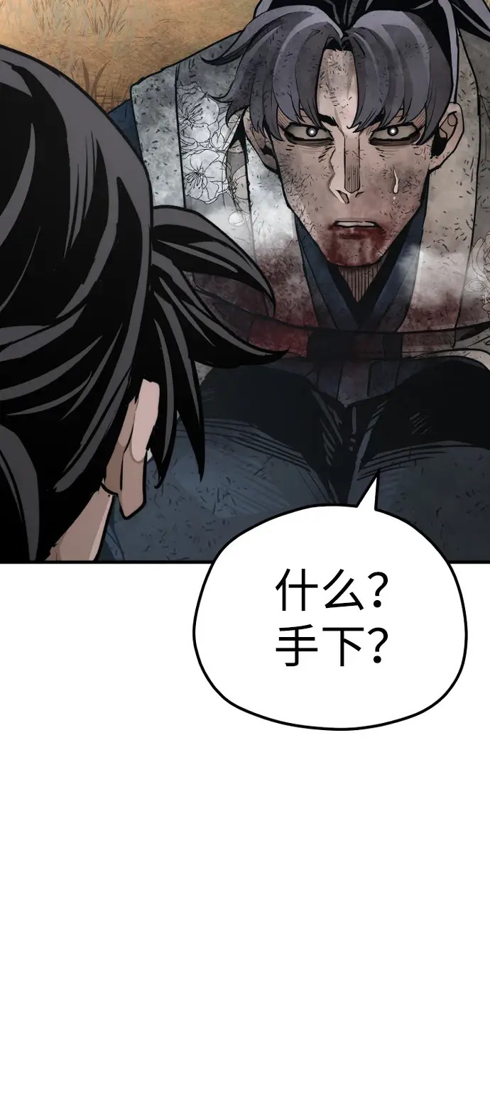 漫画《天魔育成》第70话第97张图
