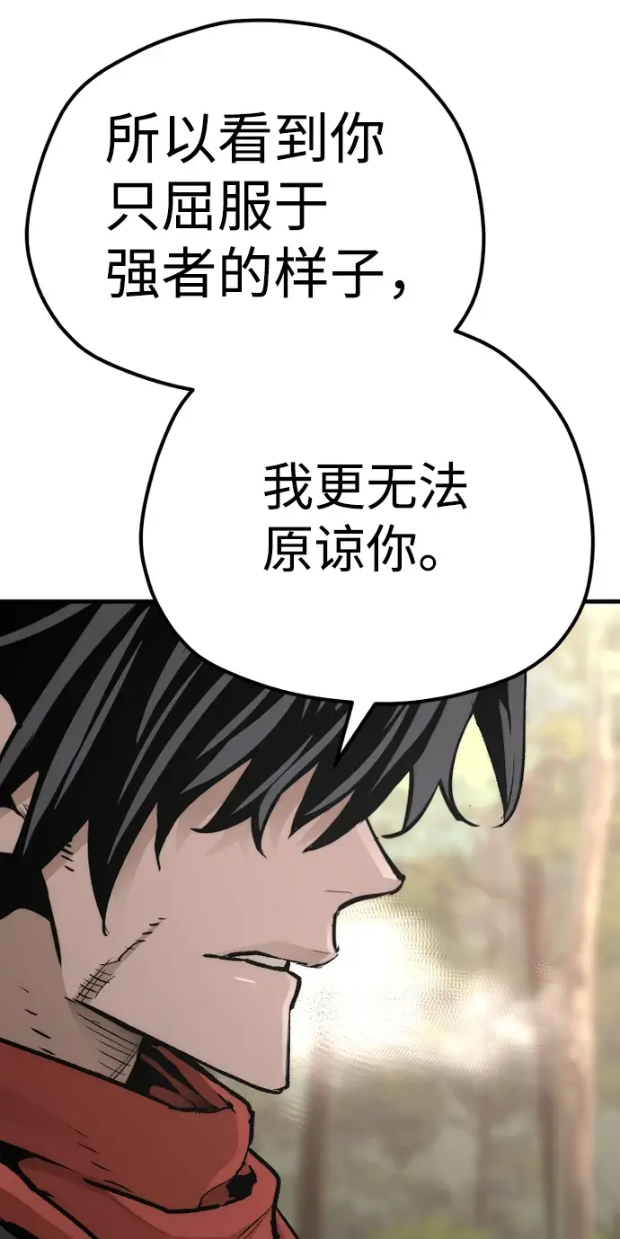 漫画《天魔育成》第70话第98张图