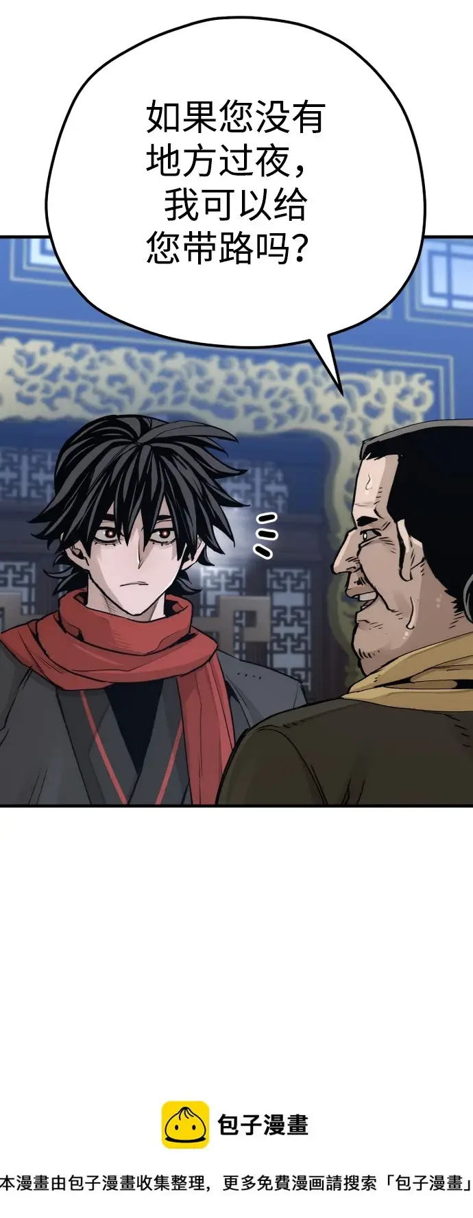 漫画《天魔育成》第71话第100张图