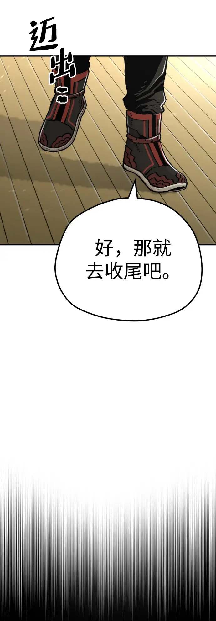 漫画《天魔育成》第71话第109张图