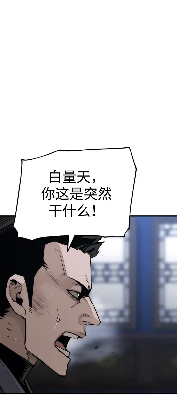 漫画《天魔育成》第71话第11张图