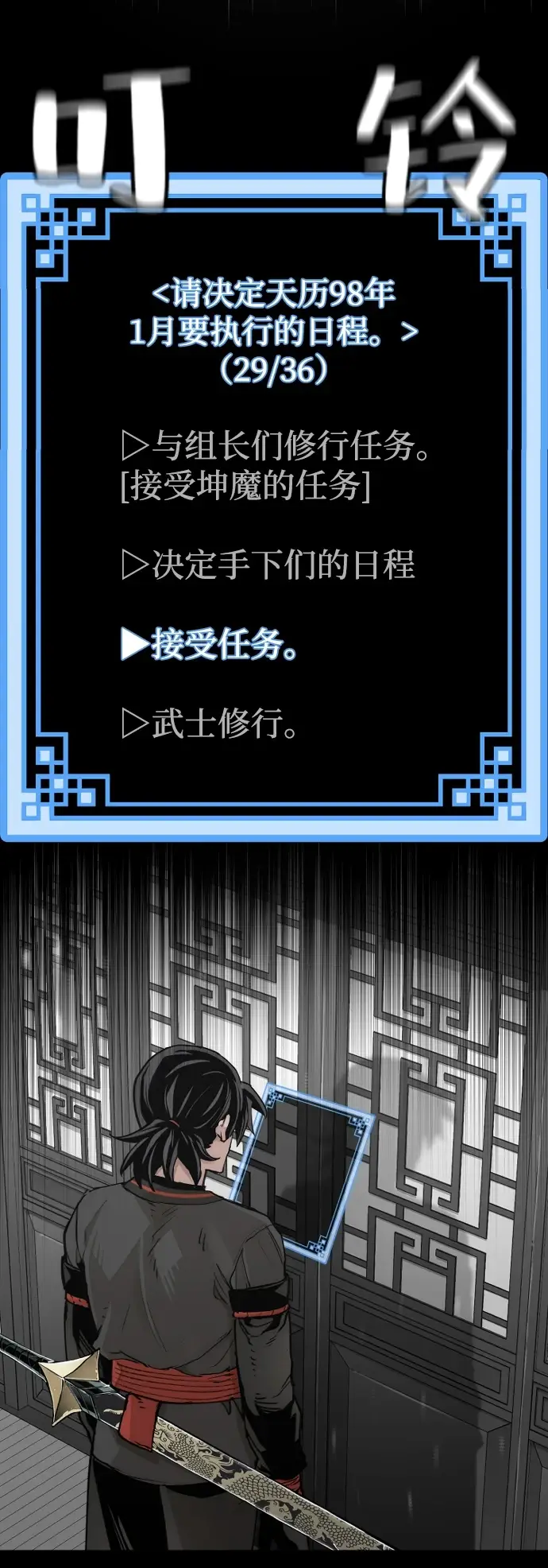 漫画《天魔育成》第71话第110张图