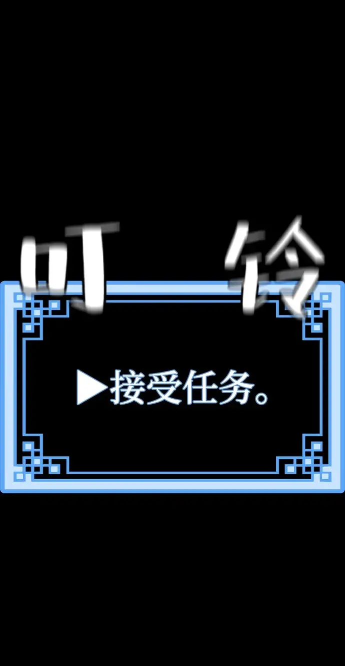 漫画《天魔育成》第71话第111张图