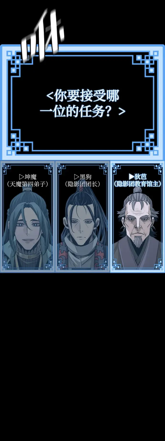 漫画《天魔育成》第71话第112张图