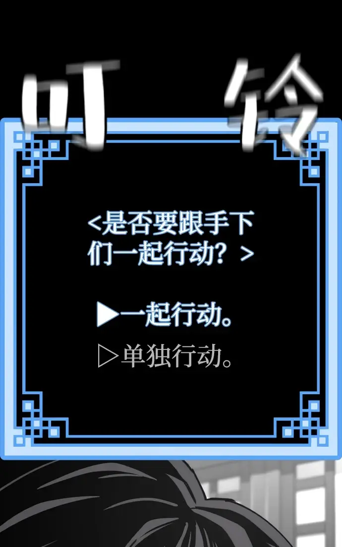 漫画《天魔育成》第71话第114张图